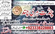 best rohani ilaj specialist Gulf countries top amil baba for blac