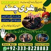  Peer Ji Amil Baba - kala ilmSolution for Black Magic | All Cities Ser
